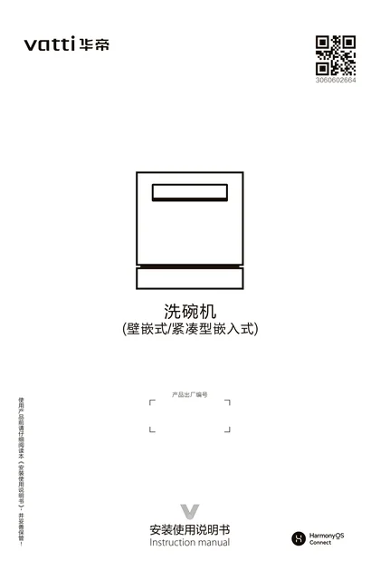 vatti 华帝JWV13-A6S